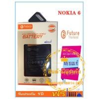 ราคา แบตเตอรี่ Nokia 6 งาน Future พร้อมชุดไขควง แบตคุณภาพดี งานบริษัท ประกัน1ปี แบตNOKIA6 (2070140230)