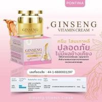 ราคา ของแท้100 ครีมวิตามินโสมไข่มุกเกาหลีพรทิน่า กระปุกใหญ่ขนาด 15 กรัม (24666506254)