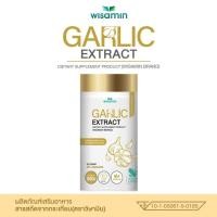 ราคา GARLIC EXTRACT สารสกัดจากกระเทียม 500 mg บรรจุแคปซูล VEGAN ตราวิษามิน จำนวน 1 กระปุก 30 แคปซูล (18867584994)