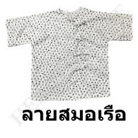 ราคา เสื้อผู้ป่วย ผูกหน้า ไม่มีกางเกง (24803120760)