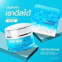 ราคา ครีมไฮร่าบลู Hira Blue Water Cream 1กระปุก (19376879239)