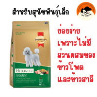 ราคา Smartheart Gold Holistic อาหารสุนัข ขนาด 1 5kg (24713278428)