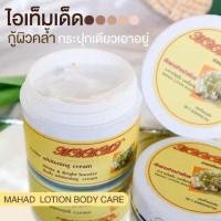 ราคา หัวเชื้อมะหาด AHA ครีมมะหาด Mahad แท้100 (24889440340)