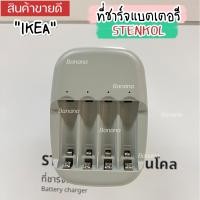 ราคา ถ่าน IKEA LADDA ลัดด้า แบตเตอรีชาร์จไฟได้ ถ่านชาร์จ แพ็ค 4 ชิ้น (20298021933)