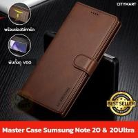 ราคา ส่งจากไทย เคสมือถือ samsung note 20 และ 20 Ultra เคสหนังคลาสสิคที่สุด รุ่นปิด Master Case Samsung Note 20 20ultra Case Note 20 ultra เคสตั้งได้ ซัมซุง เคสโน๊ต20 note20 (10753573815)