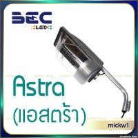 ราคา BEC โคมไฟถนน โคมไฟติดผนัง ภายนอก รุ่น Astra และ รุ่น Abel (20524505781)