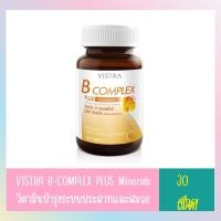 ราคา Vistra B Complex Plus Minerals l วิสทร้า วิตามินบีรวม อ่อนเพลีย พักผ่อนน้อย วิตามินบีรวม พลัส มิเนอรัล l 30 เม็ด (22529382936)