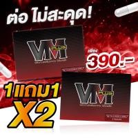 ราคา VM Plus