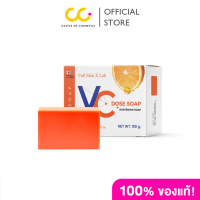 ราคา Full Skin X Lab Vc Dose Soap วีซี โดส โซป ผลิตภัณฑ์ทำความสะอาดผิวกาย (24845965836)