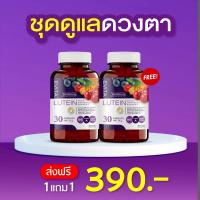 ราคา พร้อมส่ง EVITA LUTEIN เอวิต้าลูทีน วิตามิน บำรุงดวงตา บำรุงสายตา ลูทีน 1กระปุก 30เม็ด (25007701927)