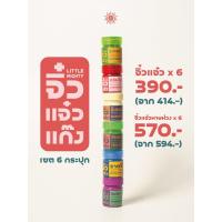 ราคา จิ๋วแจ๋วแก๊ง สมุนไพรหอมไซส์จิ๋วกลิ่นแจ๋ว เซต 6 กระปุก โดย เบิกบาน (23895267752)