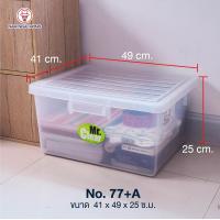 ราคา กล่อง นําง่ายฮง กล่องอเนกประสงค์ กล่องเก็บของ เอกสาร เสื้อผ้า ของเล่น ความจุ 34 50 ลิตร (22735006271)
