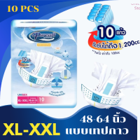 ราคา ผ้าอ้อมผู้ใหญ่แบบเทปกาวเพียวซอฟท์ผ้าอ้อมผู้ใหญ่Puresoft XL XXL 10 ชิ้น (24235235791)