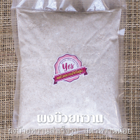 ราคา ผงบ๊วยหวานสำเร็จรูป ตรา YES Plum Powder สูตรหวานปกติ ขนาด 900กรัม ผงบ๊วยฮาลาลพร้อมทาน (9890695698)