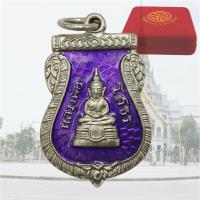 ราคา เหรียญเสมา หลวงพ่อโสธร ปี 2509 วัดโสธรวรารามวรวิหาร พระราชพุทธิรังสี ร พ พระพุทธโสธร หลวงพ่อโสธร (13163967847)