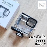 ราคา เคสกันน้ำ Gopro Hero 8 9 10 11 TELESIN Waterproof Housing เคส case กันน้ำ Gopro9 Hero9 GoproHero9 GoproHero Gopro10 Hero10 GoproHero10 Gopro8 Hero8 GoproHero8 ฟิล์ม Film Gopro11 (8238907673)