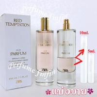 ราคา 5ml10ml Zara Red Temptation edp น้ำหอมแท้ แบ่งขาย ใส่ขวดแบ่งขนาด 510มิล (15326415920)