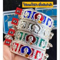 ราคา เลสหลวงพ่อรวย กล่องเดิมจากวัด หนัก4บาท ยาว20ซม ระบุสีในแชท (6474320606)