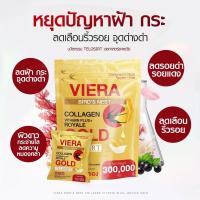 ราคา VIERA Gold Birds Nest Collagen Powder Plus Royale 300000mg Skin Health Supplement 20 Sachets (22707208226)