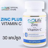 ราคา Life ซิงค์ พลัส วิตามินซี Zinc Plus Vitamin C ชุด 2 กระปุก ดูแลผิว ผม เล็บ (23690319457)