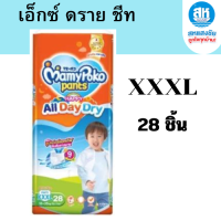 ราคา Mamypoko panth Day Night โฉมใหม่ All Day Dry กางเกงผ้าอ้อม ห่อใหญ่ จัมโบ้ (22450417851)
