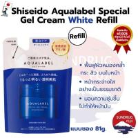 ราคา AquaLabel special Gel Cream Moist ชิเซโด้ กระปุก 90g รีฟีล 81 g 3 สูตร (24918755679)