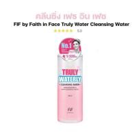 ราคา เช็ดเครื่องสำอาง Faith in Face Cleansing Water เฟธ อิน เฟซ คลีนซิ่ง วอเตอร์ 3 สูตร ขนาด 500ml Waterly Soothing Bright (22579968896)
