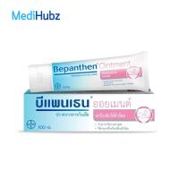 ราคา Bepanthen Ointment 100g บีเแพนเทน ออยเมนท์ ขนาด 100 กรัม 21352 (19100861779)