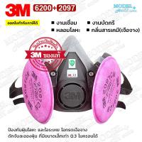 ราคา 3M 6200 พร้อมแผ่นกรอง รุ่น 2097 P100 หน้ากากกันสารเคมี เหมาะกับงานหลอมโลหะ บัดกรี เชื่อม ตัด เจียร์ กันสารไอระเหย (21361489427)