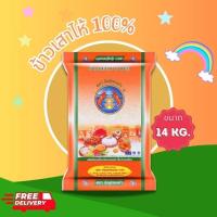 ราคา ข้าวเสาไห้ 100 ตรากุ้งคู่ทองคำ (24186271090)