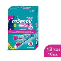 ราคา กาวิสคอน ดับเบิ้ล แอคชั่น ชนิดซองรสมินต์ 10 ml 12 ซอง 24 ซอง (20934961543)