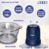 ราคา OTTO เครื่องบดสับโถแก้ว CP 390B 1 8 ลิตร 4ใบมีด (18671566394)