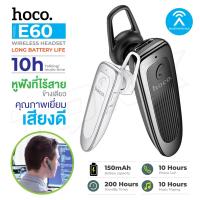 ราคา Hoco E57 E37 E63 E60 E64 หูฟังบลูทูธ หูฟังไร้สาย แบบข้างเดียว คุยโทรศัพท์ ฟังเพลง นานสุด 10 ชั่วโมง Essential wireless headset 5 0 (22707409436)