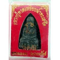 ราคา หลวงปู่ทวดเหยียบน้ำทะเลจืดวัดช้างให้พระผงมงคล รุ่นรวยทรัพย์ 18 (24594013628)