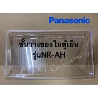 ราคา ชั้นวางของในตู้เย็นPanasonic Eco seriesรุ่นNR AH143 144 145 146 147 181 183 186 188 (14021123591)