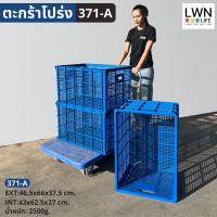 ราคา ลังพลาสติกโปร่ง รุ่น 371 A ลังใส่ผลไม้แบบหนา กล่องพลาสติก ตะกร้าเก็บของ ตะกร้าใส่ผลไม้ ลังเก็บของ (23843659284)