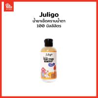 ราคา Juligo Tear Stain Remover น้ำยาเช็ดคราบน้ำตาสูตรอ่อนโยน ใช้ได้ทั้งสุนัขและแมว 100 มิลลิลิตร (24587840280)