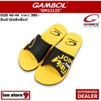 ราคา gambol รองเท้าแตะแกมโบล รุ่น 12123 สีเหลือง size 40 44 สินค้าลิขสิทธิ์แท้ ผลิตจาก GBOLD Technology คุณภาพมาตรฐาน นุ่ม เบา ทนทาน (9434732084)