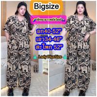 ราคา Plussize เซทขายาวสาวอวบ เซท 2ชิ้น เสื้อ กางเกง ชุดลายช้าง ชุดคนอ้วน อก40 52 พร้อมส่งจ้า (23906253319)