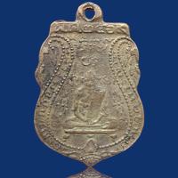 ราคา เหรียญหลวงพ่อกลั่น วัดพระญาติ พระเหรียญหลวงพ่อกลั่นเก่า B242 (21235592119)