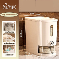 ราคา TUSSAH กล่องเก็บข้าวสาร 5KG 10KG ที่เก็บข้าวสาร ภาชนะเก็บข้าว ถังเก็บข้าวสาร ถังข้าวสาร กล่องเก็บอาหารแห้ง พร้อมส่ง (24661644265)