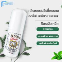 ราคา โรลออนสติ๊ก โรลออนดับกลิ่น โรลออนระงับกลิ่น ดับกลิ่นกาย ดับกลิ่นเหงื่อ Deonatulle Soft Stone Double Deodorant 20g กลิ่นหอมสดชื่นที่ยาวนาน สดชื่นด้วยกลิ่นมิ้นท์ (23702373998)