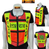 ราคา เสื้อสะท้อนแสงตำรวจ เสื้อสะท้อนแสงPOLICE เสื้อสะท้อนแสงหน่วยงาน กั๊กจราจร เสื้อตราโล่ กั๊กกรมการปกครอง (23212266648)