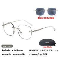 ราคา TRILTOPแว่นตา Photochromic พร้อมเลนส์อัตโนมัติ แว่นตากันรังสีกรอบทำจากโลหะผสมคุณภาพสูงน้ำหนักเบา วัสดุเลนส์ AC วัสดุกรอบ โลหะ พร้อมจัดส่งในไทย (23737034654)