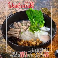 ราคา ก๋วยจั๊บญวน ก๋วยจั๊บอุบลเส้นสด ก๋วยจั๊บยวณ ข้าวเปียกเส้น ต้นตำหรับ เส้นเหนียวนุ่ม น้ำซุปเข้มข้น ผลิตใหม่สดส่งตรงทุกวัน แพค10ห่อแถม1ห่อ (13746764848)