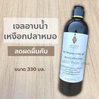 ราคา เจลอาบน้ำเหงือกปลาหมอ อายุรเวทศิริราช ครีมอาบน้ำเหงือกปลาหมอ ครีมอาบน้ำศิริราช สบู่ศิริราช (16500683756)