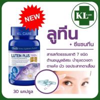 ราคา Lutein Plus ลูทีน พลัส บิลเบอร์รี่ บำรุงสายตา เกร๊ทเตอร์ 30 แคปซูล ของแท้100 (18937509823)
