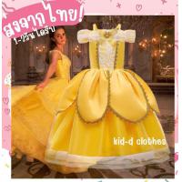 ราคา พร้อมส่งจากไทย ชุดเจ้าหญิงเบลล์ ชุดเบลล์ รุ่นใหม่ล่าสุด คุณภาพดีมาก พร้อมส่ง (19262682001)