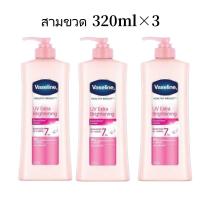 ราคา Vaseline Healthy Bright UV Extra Brightening Lotion 320ml วาสลีน โลชั่นบำรุงผิวกาย (24645994685)