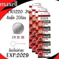 ราคา พร้อมส่ง ถ่านกระดุม MAXELL CR1220 lithium battery 3V 1แพ็คมี5ก้อน ล็อตใหม่ล่าสุด หมดอายุ2029 (13115806313)